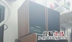 电脑音箱有时有声音有时没声音 电脑音箱时而有声音时而没