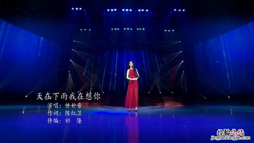 下雨了我也会想你是什么歌