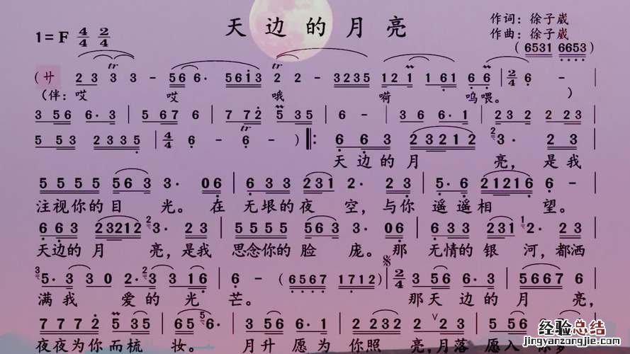 等到天边月亮入睡什么歌