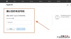 平板电脑怎么创建appleid