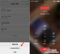 vivoy71怎么设置联系人头像