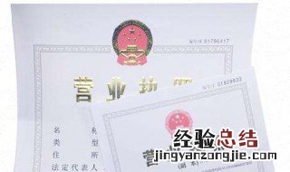 公司工商注册号能否变更 公司工商注册号如何变更