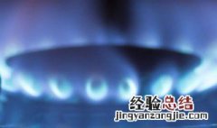 天然气泄露什么情况会爆炸呢 天然气泄露什么情况会爆炸