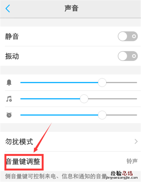 vivoy71怎么设置音量大小