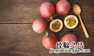 百香果的储存方法和注意事项 百香果的储存方法和注意事项是什么