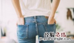 新牛仔裤有异味怎么去除 新牛仔裤有异味怎么去除妙招