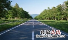 y是什么道路编号 道路编号介绍