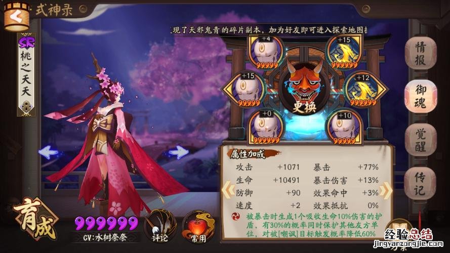 阴阳师人偶控纵哪里多