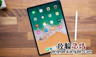 2018款ipad是第几代 2018款iPad