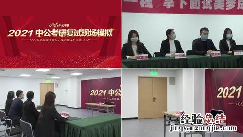 考研复试是什么意思