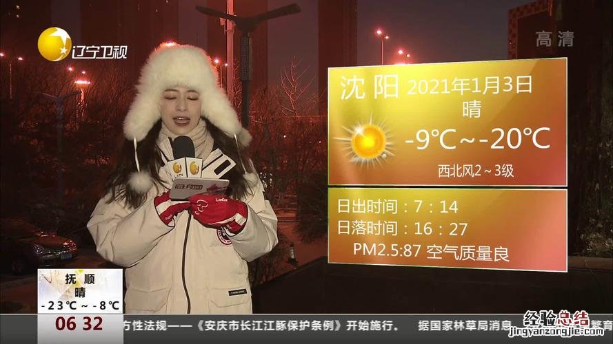 20℃穿什么衣服合适