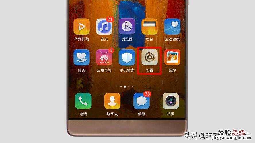 华为手机怎么分屏使用怎么设置