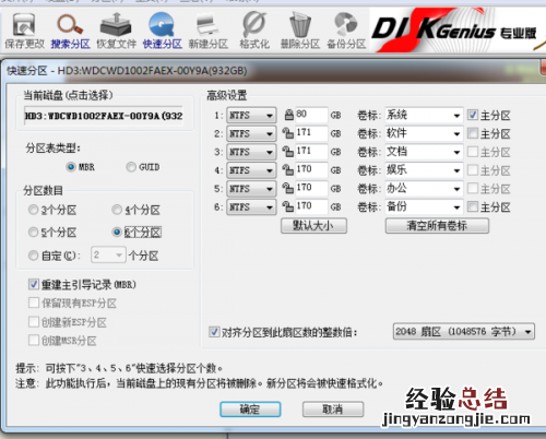 华硕x400n改win7bios 华硕X403M笔记本W8系统改W7蓝屏怎么办?