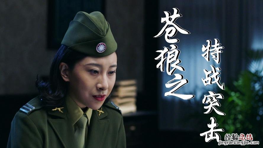 巾帼不让须眉 巾帼和须眉指什么