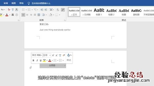 怎么添加空白页