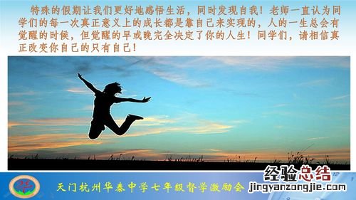 如何去实现自己的理想