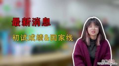 考研笔试什么时候公布成绩