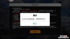 无法接通激活服务器是什么原因