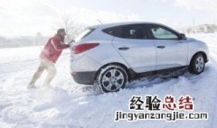 电动汽车雪地模式工作原理 电动汽车雪地驾驶技巧