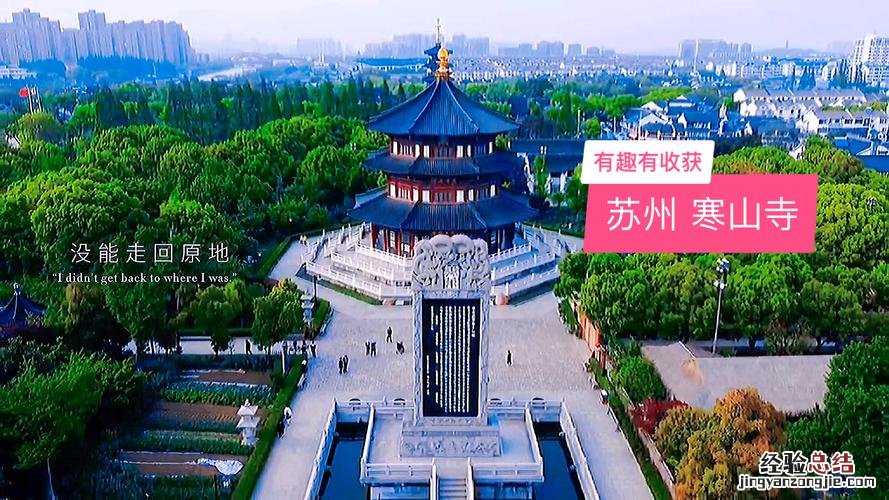 姑苏城外寒山寺姑苏指的是哪里