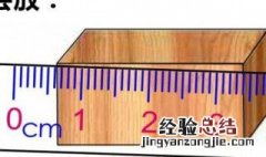 关于刻度尺的使用方法 刻度尺的使用方法有哪些