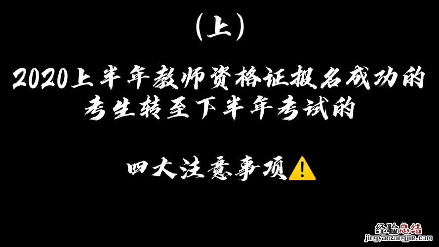 教资什么时候报名