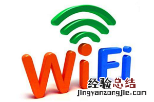 苹果手机怎么连wifi