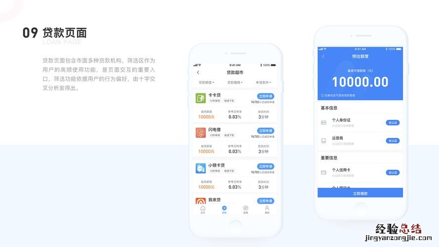 马云的贷款软件叫什么