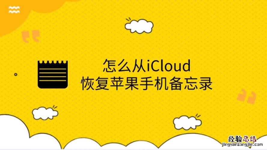 苹果icloud在哪里