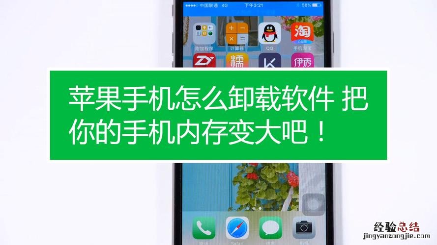 手机卸载软件在哪里卸载