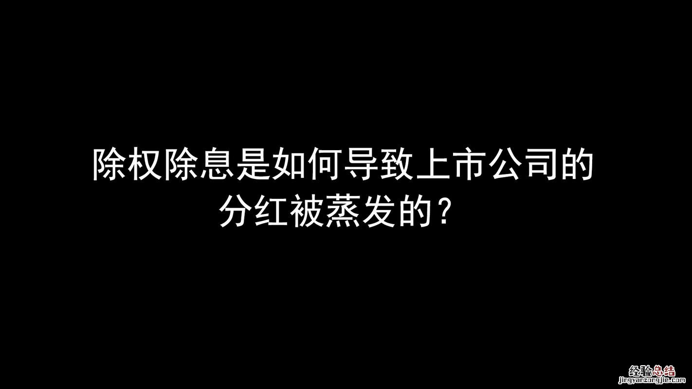 除权日前一天买入有分红吗