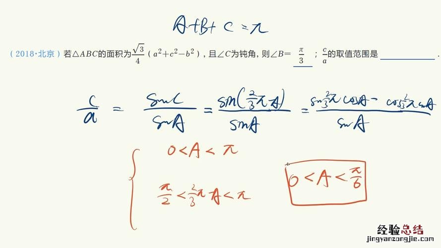 正弦是什么边对什么边