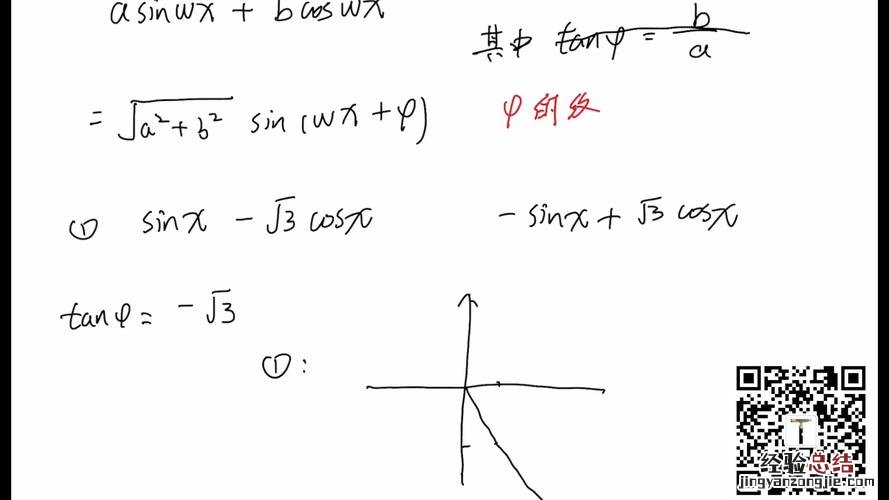 辅助角公式怎么用