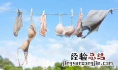 天然乳胶内衣怎么洗护 乳胶内衣如何清洗?