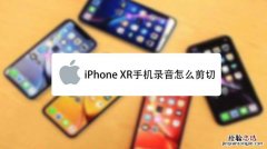 iphone的录音在哪里