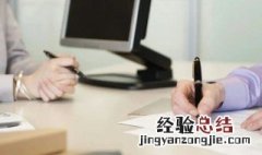 劳务合同辞职需要注意什么 辞职需要注意什么