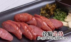 腊肠外面的皮怎么去掉 腊肠外面的皮怎么去掉视频