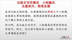 作文小标题的格式是什么