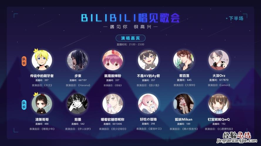 音乐live什么意思