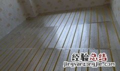 地暖铺过如何做防护 需要在什么部位做防护