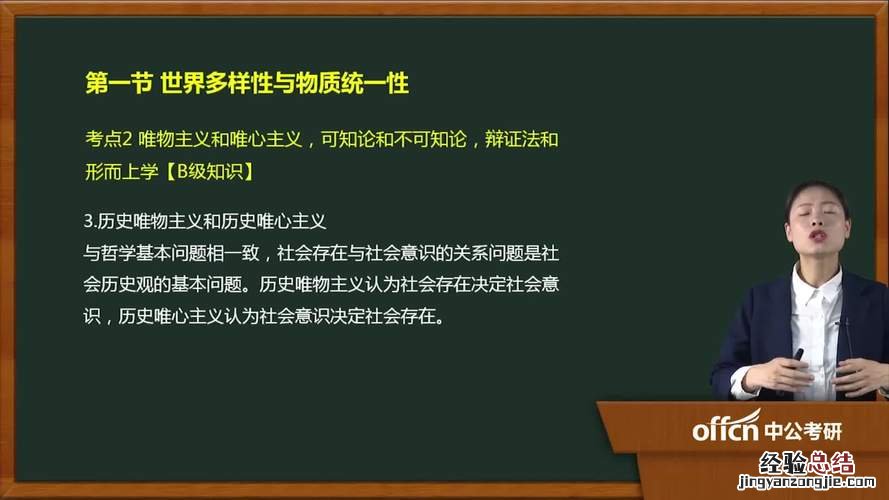 划分唯物主义和唯心主义的标准是