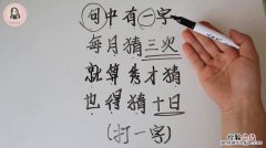 脱口而出打一字是什么