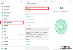oppo手机怎么解锁