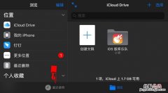 我的iphone文件在哪里