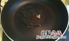 炒菜锅油垢太厚了怎么去除 锅油垢太厚了怎么去除