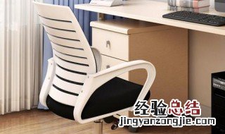 怎么挑选电脑椅 怎么挑选电脑椅坐垫大小