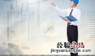 二建有什么用? 二建是什么