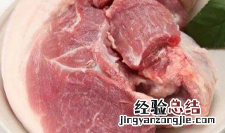 猪肉放冷冻还是冷藏好 猪肉放冷冻还是冷藏