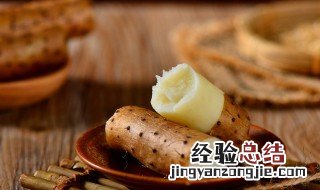 山药和淮山怎么辨别 山药和淮山怎么区分