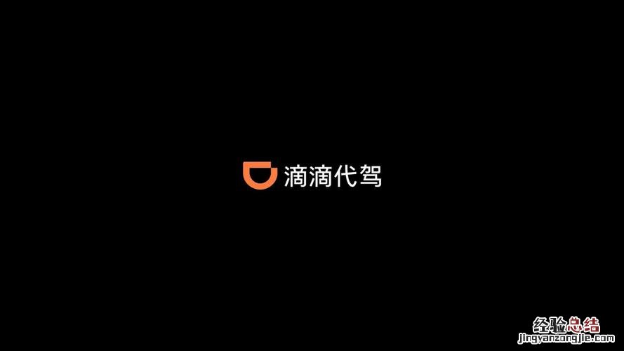 做滴滴代驾有什么条件